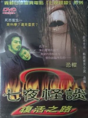 Spiral's poster
