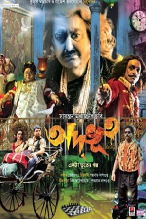 Adbhoot's poster