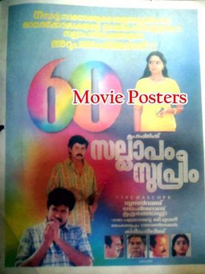 Sallapam's poster