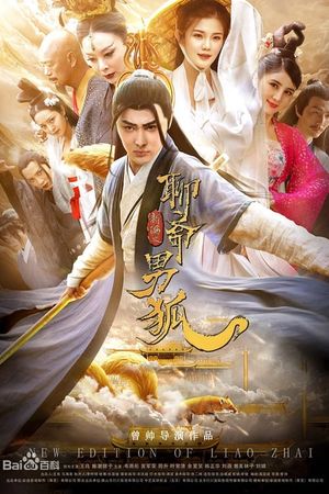 The New Strange Tales from Liaozhai: The Male Fox's poster