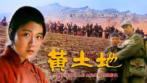 Yellow Earth's poster