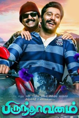 Brindavanam's poster