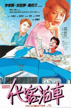Parking Service's poster