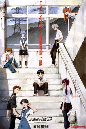 Evangelion: 2.0 You Can (Not) Advance's poster