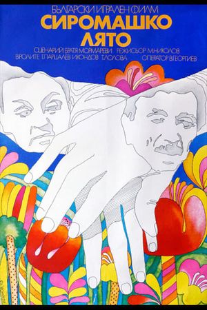 Siromashko lyato's poster
