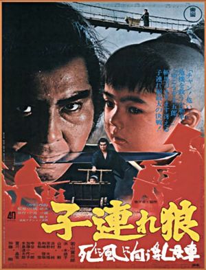 Lone Wolf and Cub: Baby Cart to Hades's poster