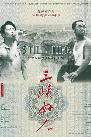 Still Life's poster