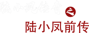 The Legend of Lu Xiaofeng's poster