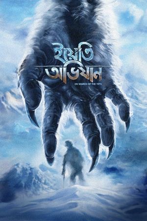 Yeti Obhijaan's poster