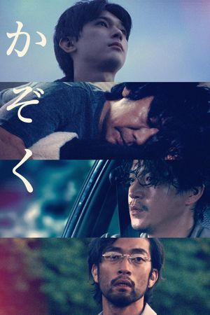Kazoku's poster