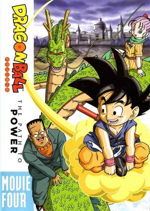 Dragon Ball: The Path to Power's poster