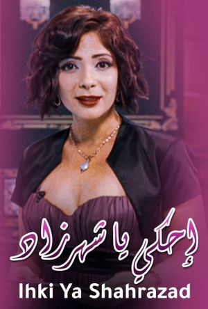 Scheherazade, Tell Me a Story's poster