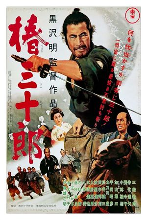 Sanjuro's poster