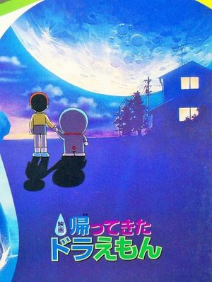 Doraemon Comes Back's poster