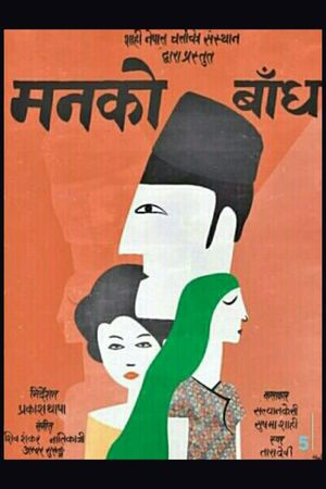 Man ko bandh's poster