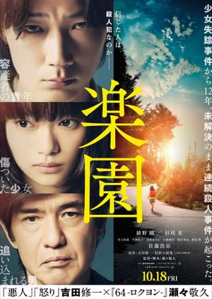 The Promised Land's poster