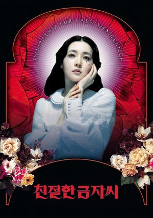 Lady Vengeance's poster