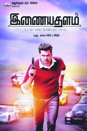 Inayathalam's poster