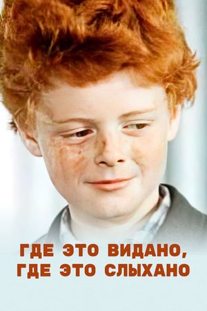 Where it is seen, where it is heard's poster