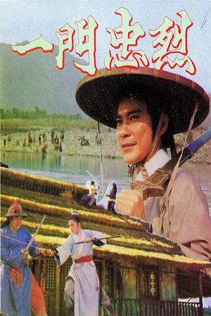 The Martyrs's poster