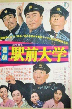 Kigeki ekimae daigaku's poster