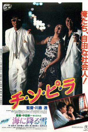 Chinpira's poster