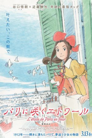 Paris ni Saku Étoile's poster