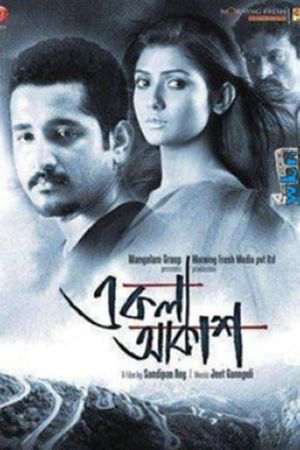 Ekla Akash's poster