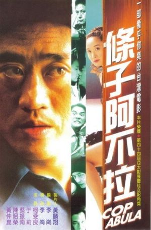 Cop Abula's poster