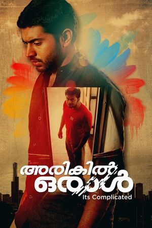 Arikil Oraal's poster