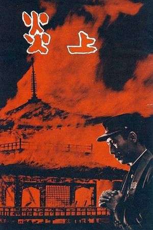 Conflagration's poster