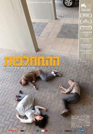 The Exchange's poster