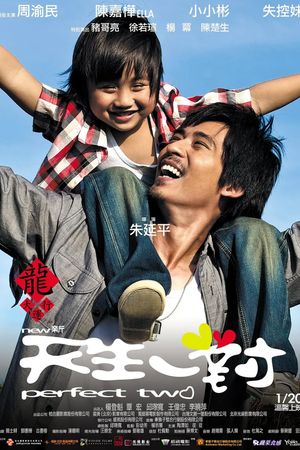 New Perfect Two's poster