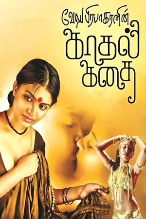 Kadhal Kadhai's poster