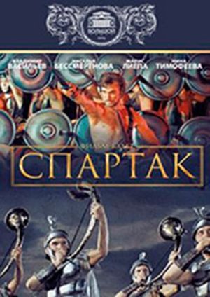 Spartacus's poster