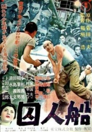 Rebels on the High Sea's poster