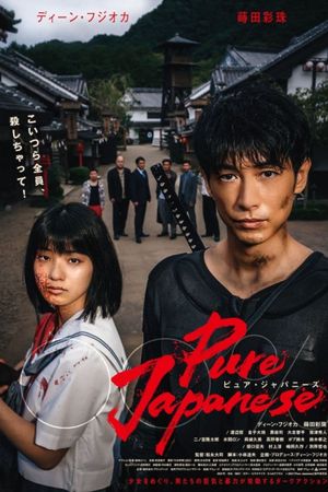 Pure Japanese's poster
