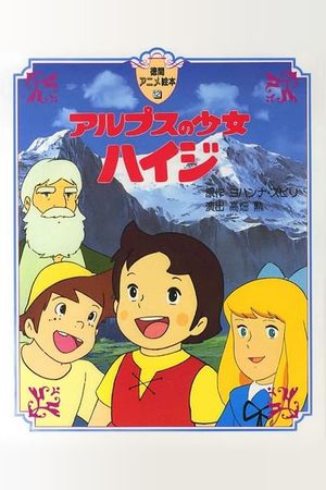The Story of Heidi's poster