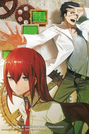 Steins;Gate 0: Valentine's of Crystal Polymorphism -Bittersweet Intermedio-'s poster