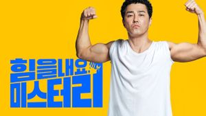 Cheer Up, Mr. Lee's poster