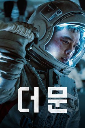 The Moon's poster