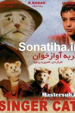 The Singer Cat's poster