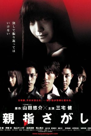 Vanished's poster