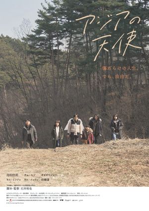 The Asian Angel's poster