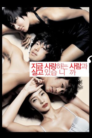 Love Now's poster