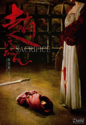 Sacrifice's poster