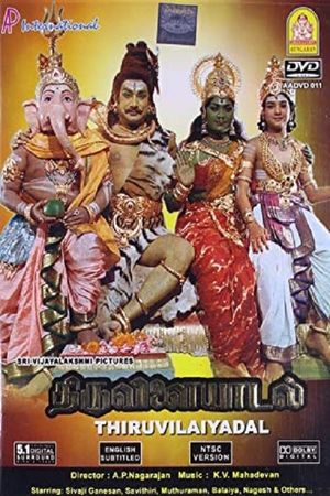 Thiruvilayadal's poster