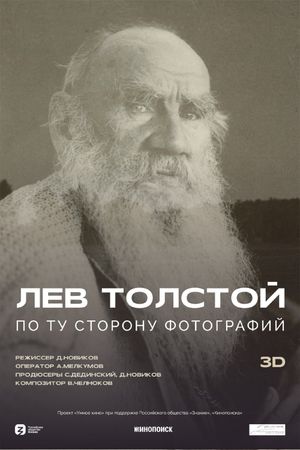 Leo Tolstoy: Beyond Photography's poster