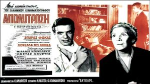 Redemption's poster
