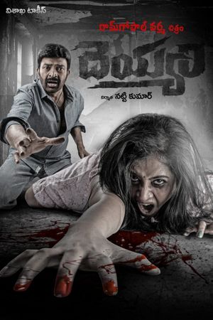 Deyyam's poster